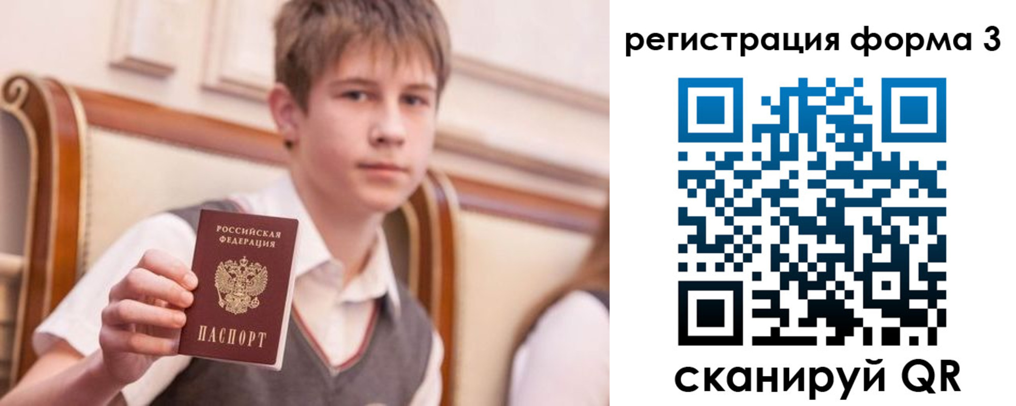 временная регистрация недорого в Вяземском