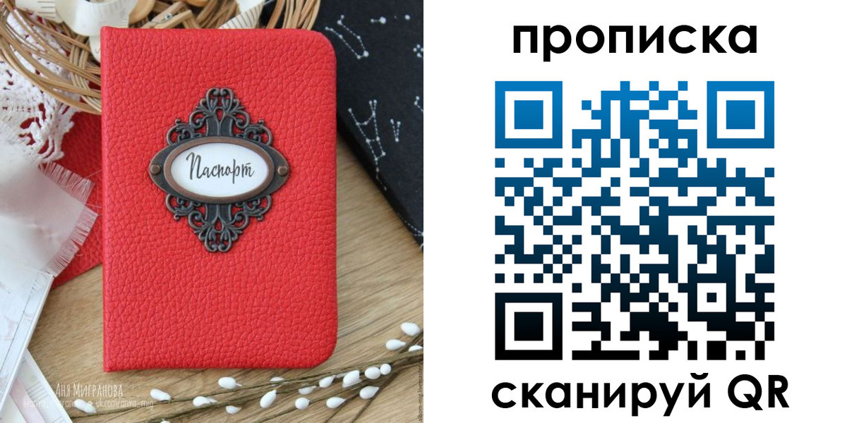временная регистрация для всех в Вяземском