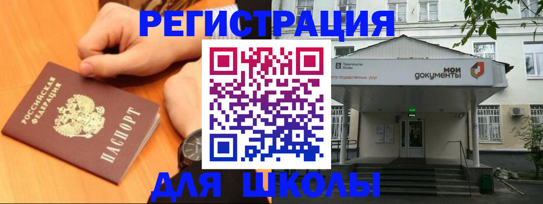 прописка для военкомата в Вяземском