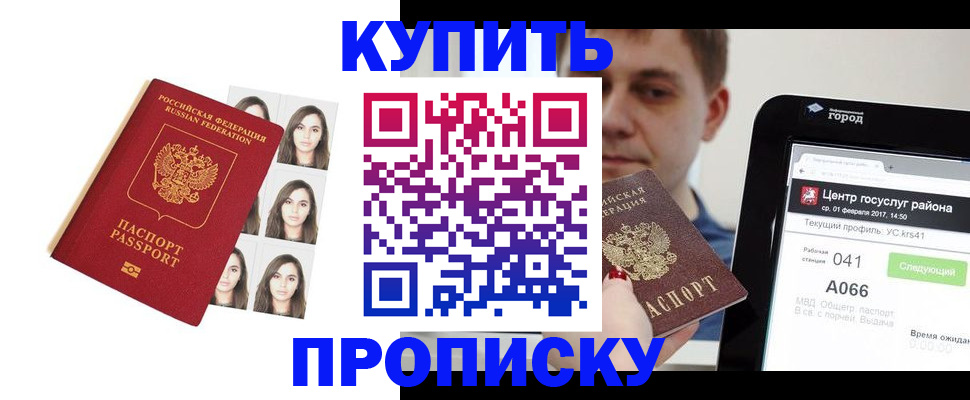 прописка иностранных граждан в Вяземском
